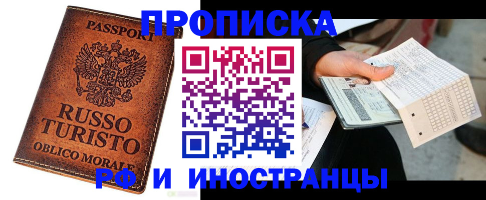 прописка паспорт в Кувшиново