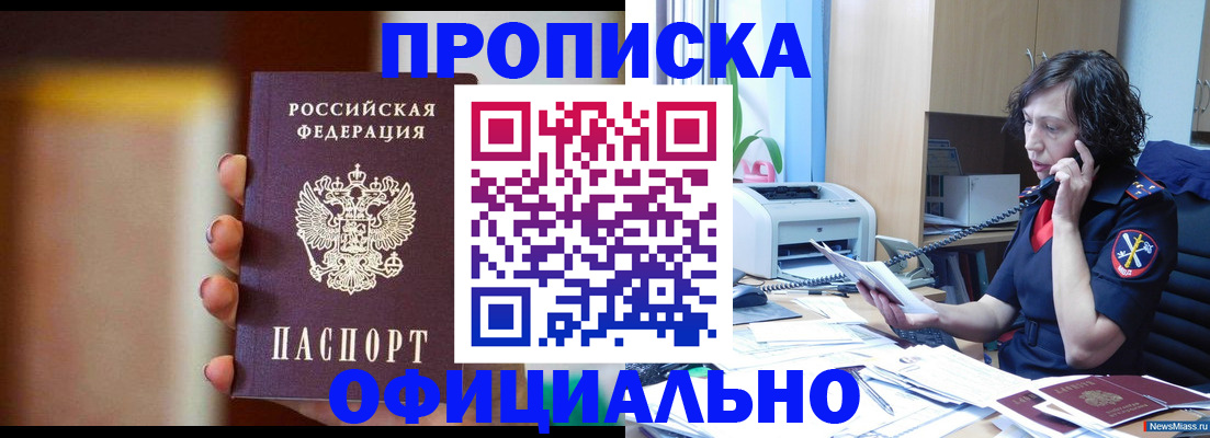 прописка ребенка в Кувшиново