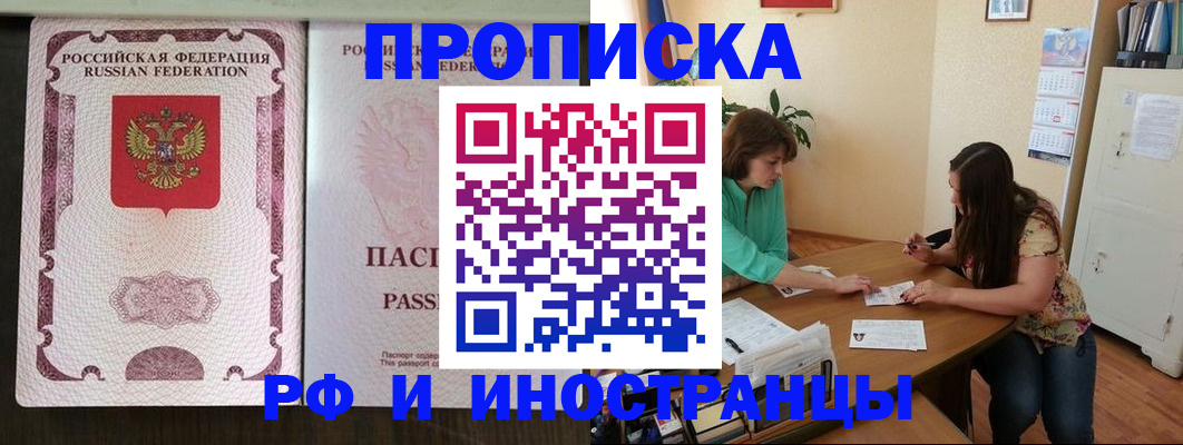 прописка штамп в Кувшиново