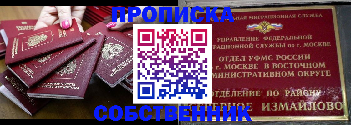 прописка законно в Кувшиново